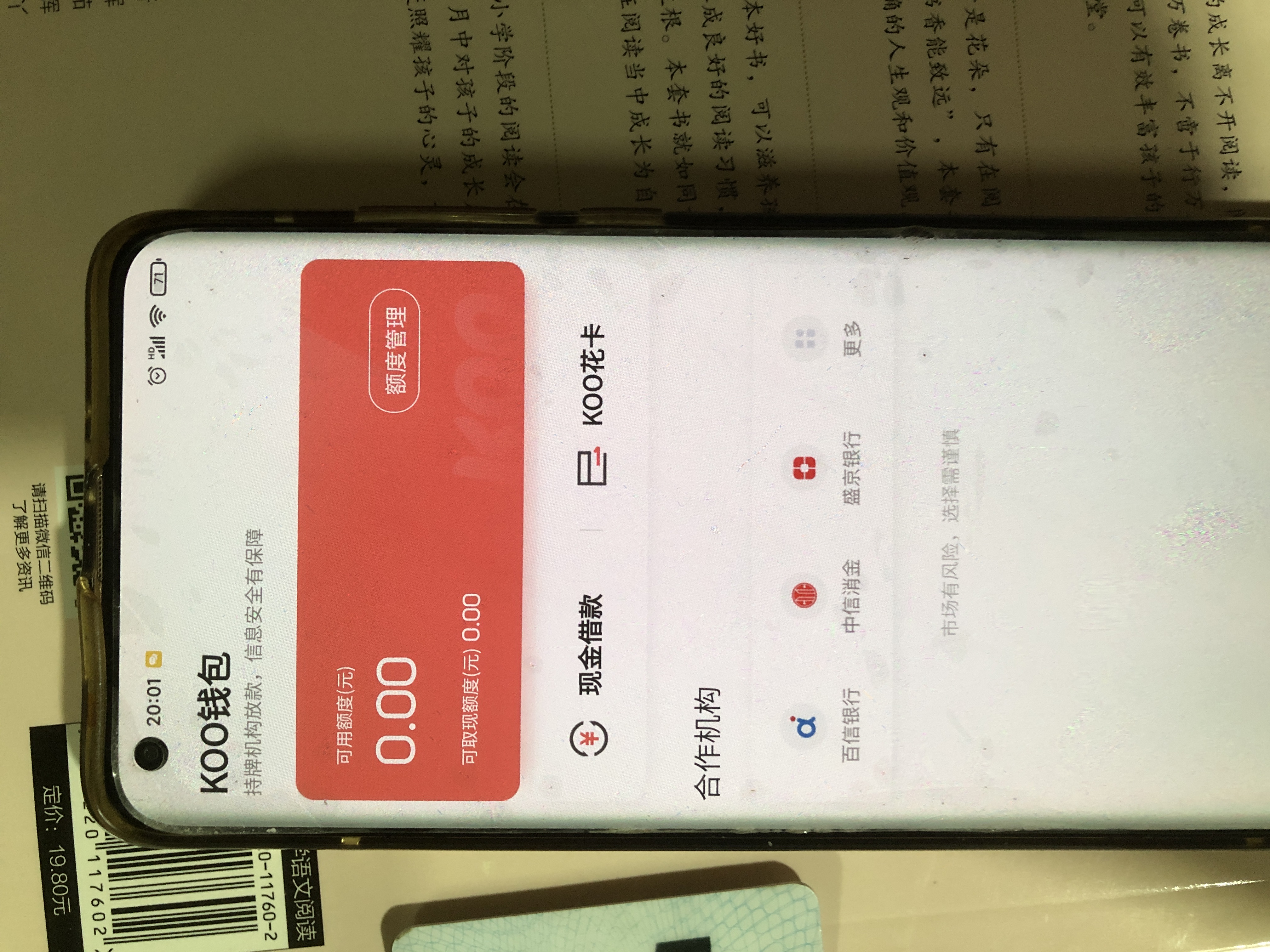 koo钱包app下载_koo钱包是正规平台吗