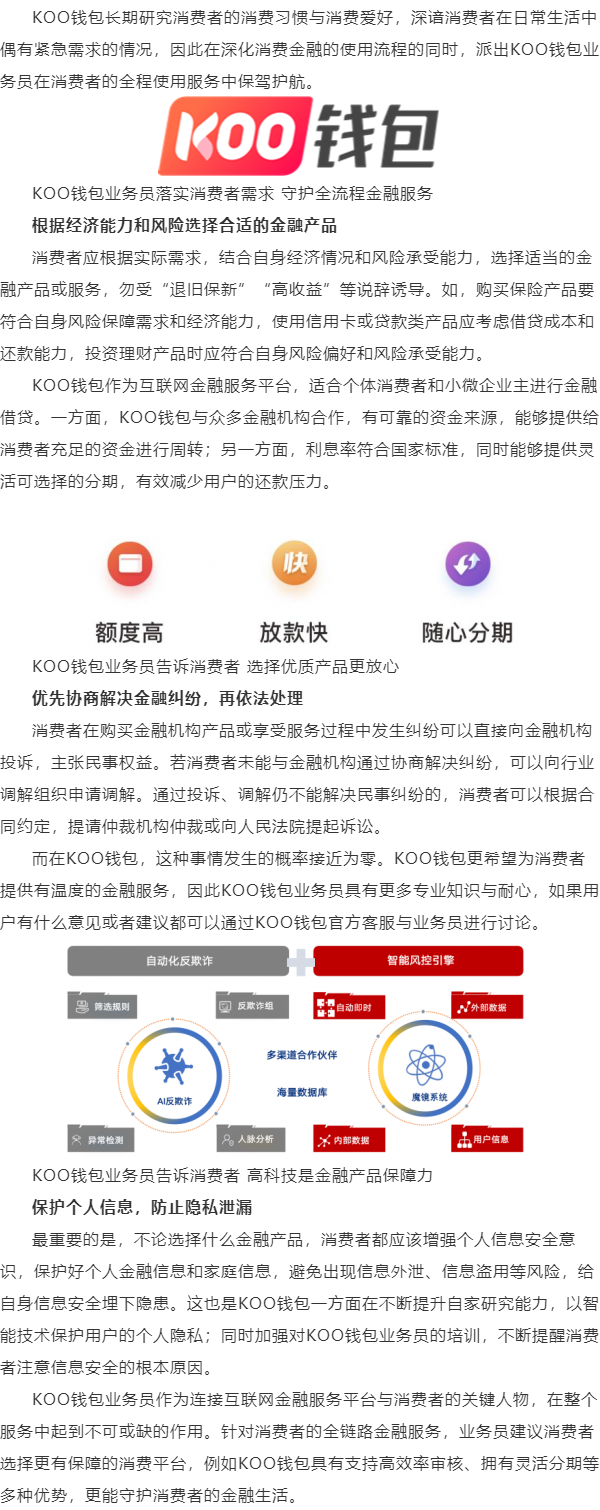 koo钱包app下载_koo钱包是正规平台吗