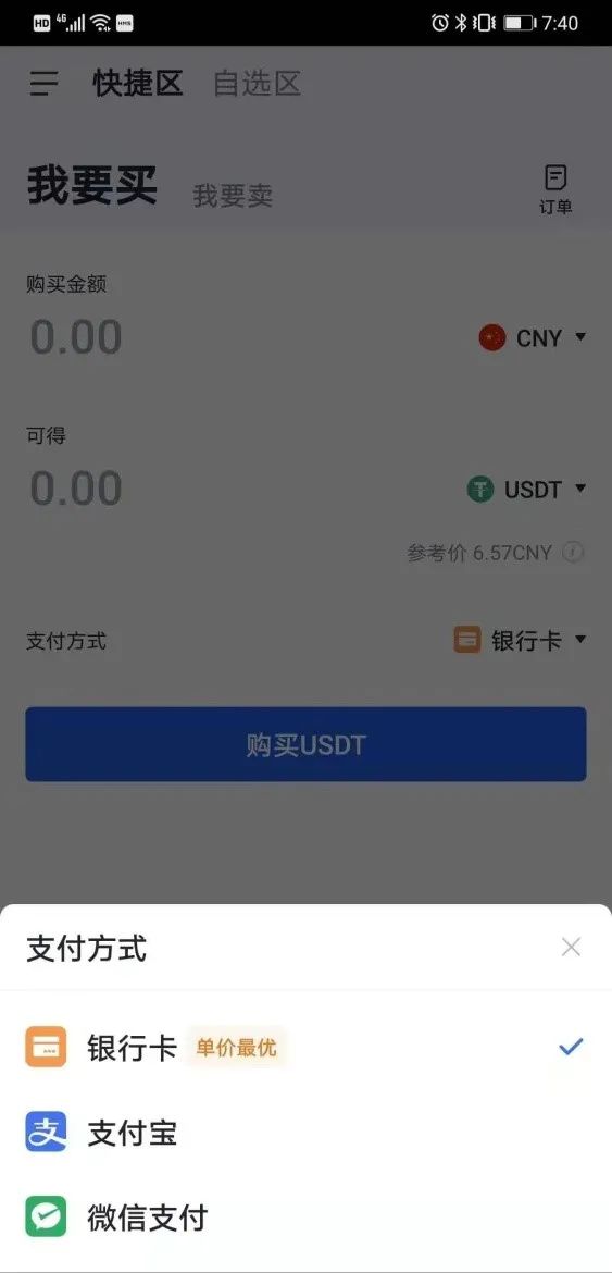 usdt怎样兑换人民币_usdt怎么换人民币多少钱