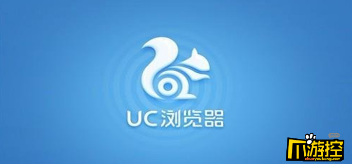 uc浏览器手机网页_UC浏览器手机网页版
