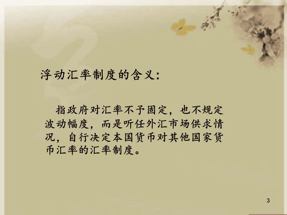 货币制度名词解释_货币制度名词解释金融学