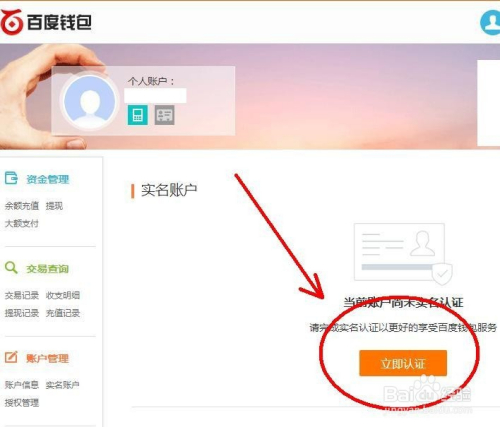钱包地址查询实名_钱包地址查询实名信息