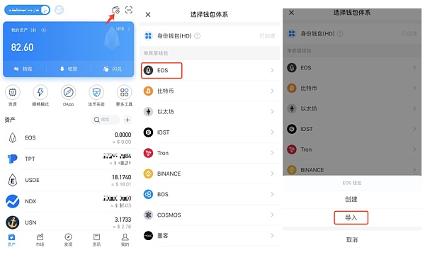 tokenpocket修改密码_tokenpocket怎么修改密码
