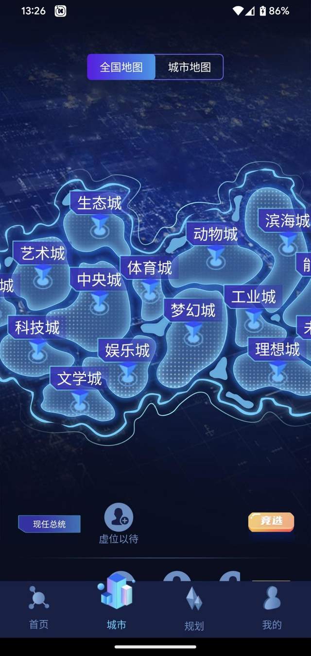 关于中国最火的元宇宙平台乌托邦的信息