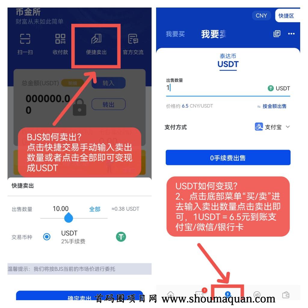 usdt注册邀请码_usdt注册邀请码怎么弄