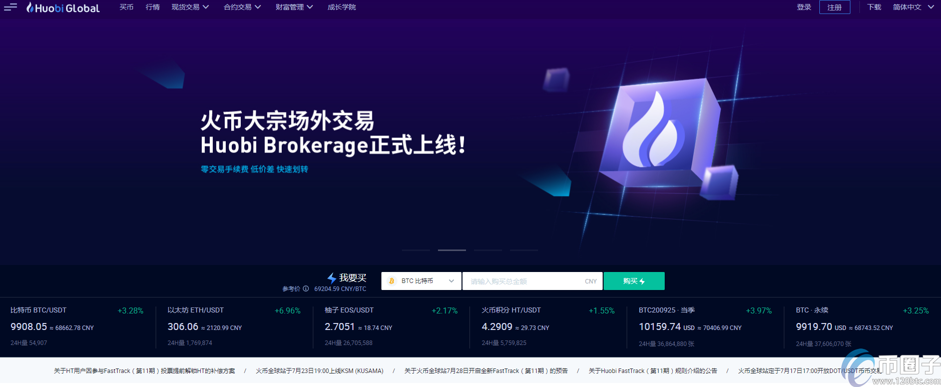 虚拟币交易_虚拟币交易所平台