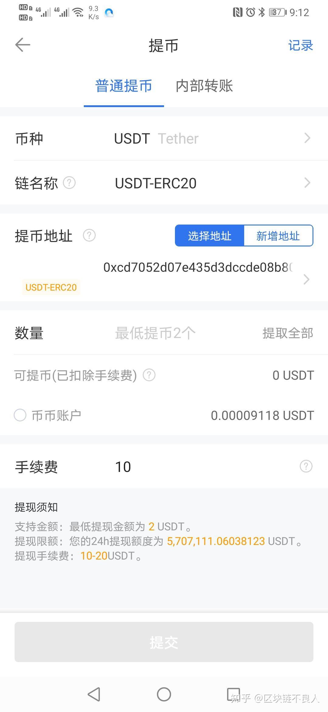 正规usdt交易平台_正规usdt交易平台官网