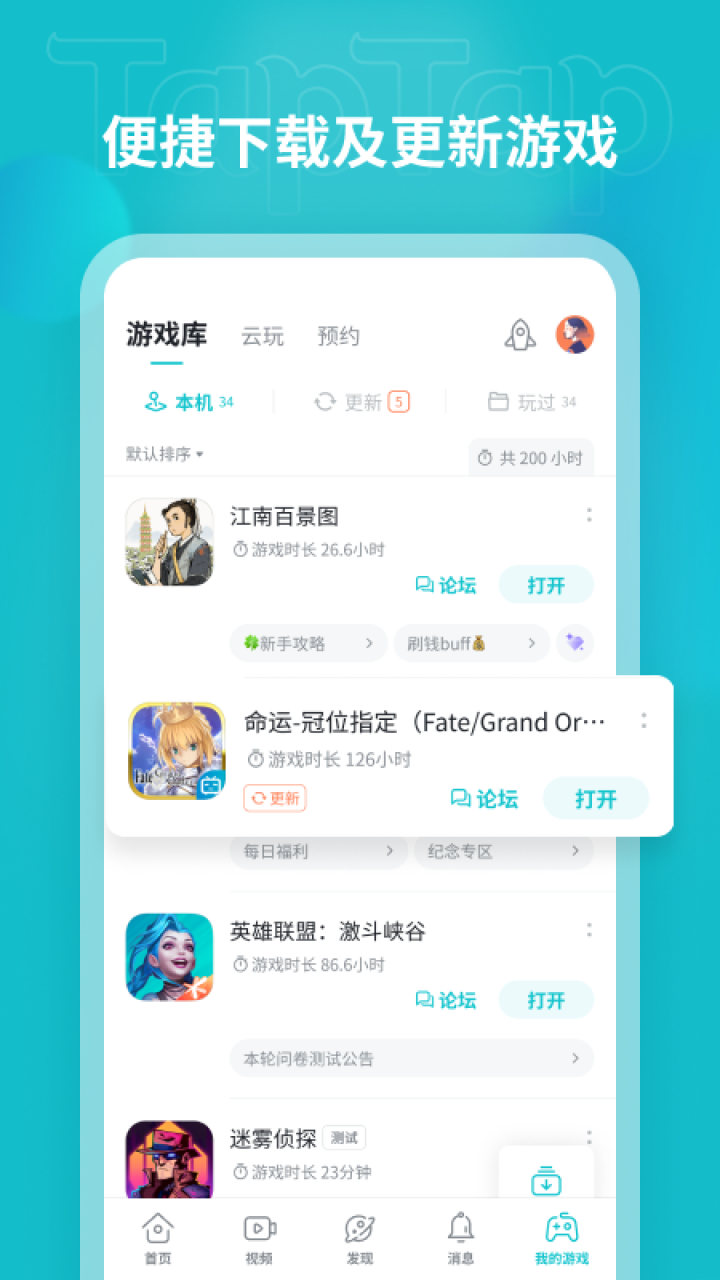tapatp下载_tap tpap下载