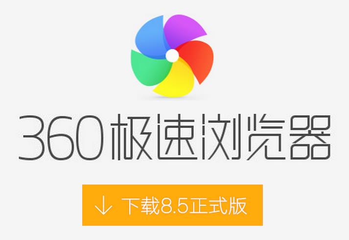 360浏览器_360浏览器怎么保存网页账号密码