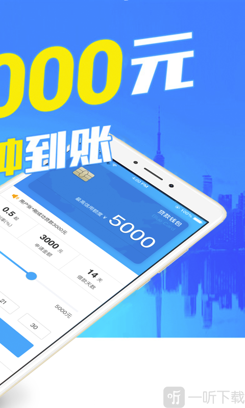 助力钱包app苹果版_助力钱包怎么样有用过的吗