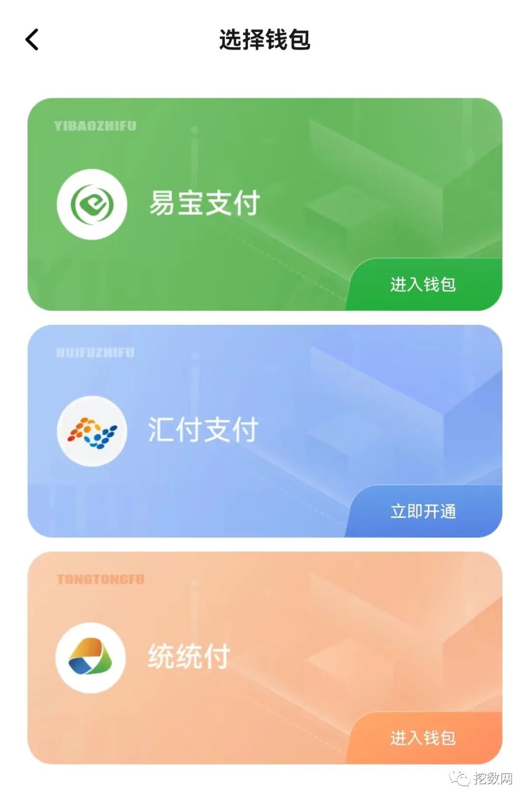 杉德支付全名_杉德支付安全可靠吗