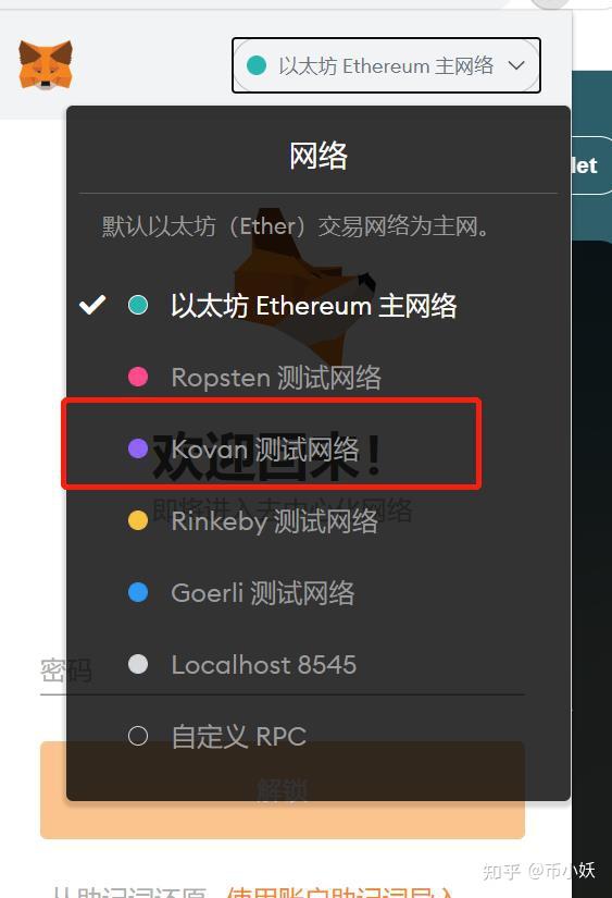 关于metamask中文版下载安卓版的信息