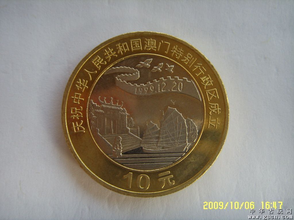 两种以上法定货币国家标准的简单介绍