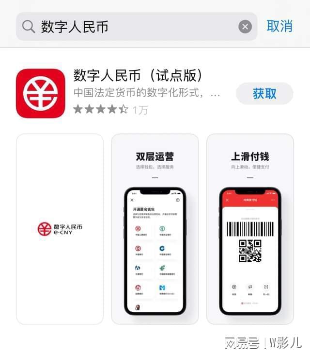 人民数字钱包app下载_人民数字钱包app下载安全吗