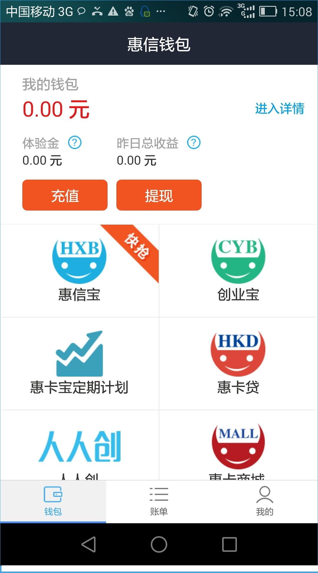 壹钱包最新版本app下载_壹钱包app下载安装手机版