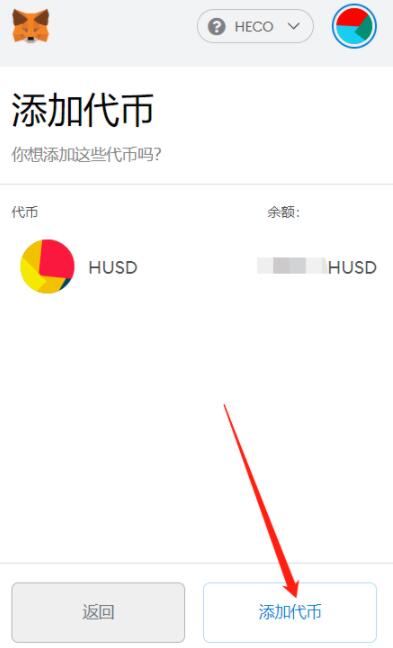 imtoken钱包怎么添加heco_im token钱包如何添加usdt
