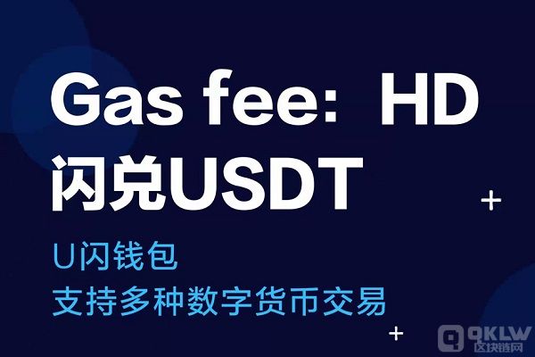 usdt钱包官方_usdt钱包官方下载ios下载