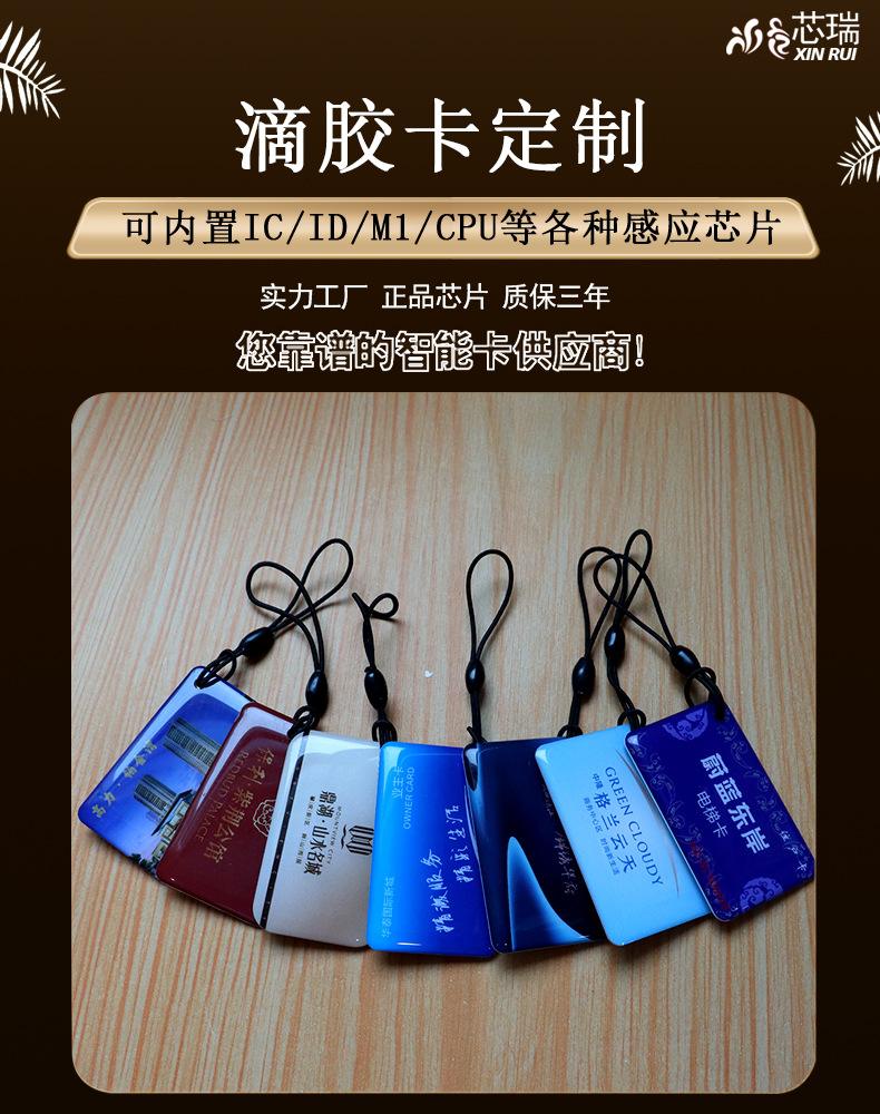 ic卡有哪些类型_ic卡有哪些类型 M1