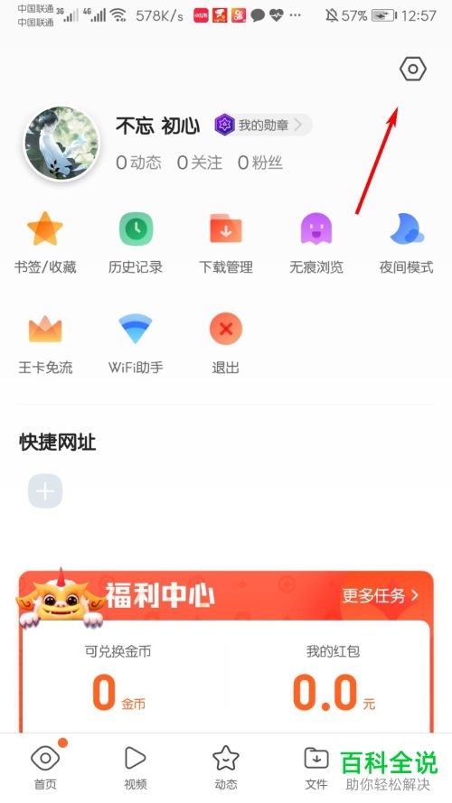QQ浏览器搜索引擎地址_浏览器搜索引擎地址怎么设置