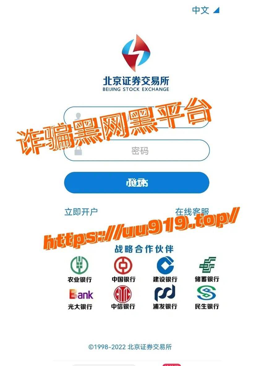 交易所平台诈骗套路2023_交易所平台诈骗套路2023最新消息