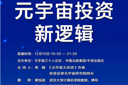 元宇宙投资是真的假的_元宇宙投资是真的假的公司在香港