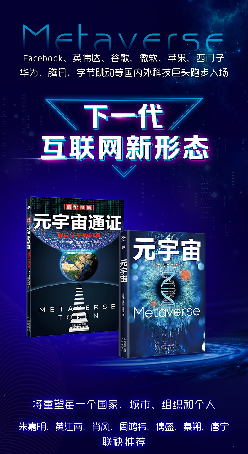元宇宙投资是真的假的_元宇宙投资是真的假的公司在香港