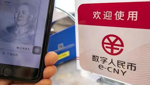 央行数字人民币app官方下载_央行数字人民币app官方下载安装