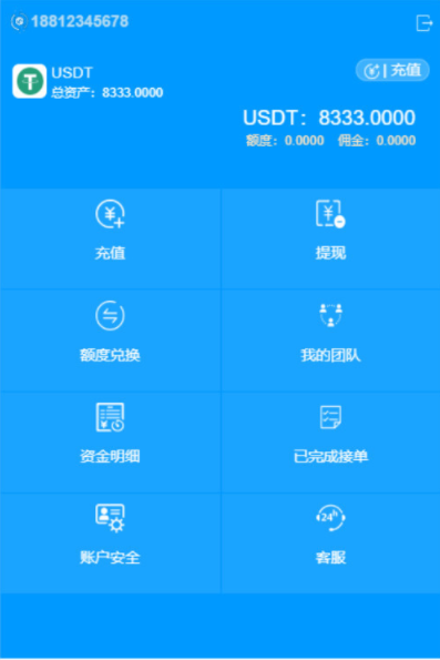 usdt充值查询_usdt充值多久到账