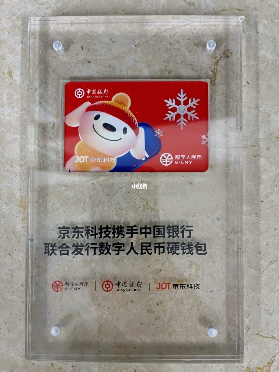 数字人民币硬钱包_工行数字人民币硬钱包