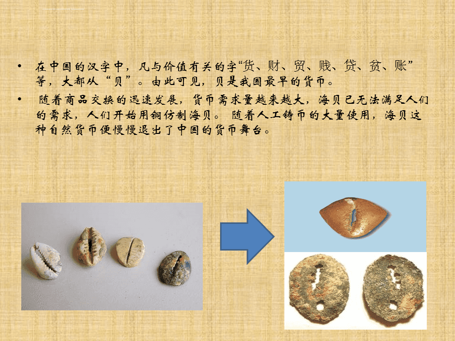 商品货币与法定货币的区别是什么?_商品货币与法定货币的区别是什么意思
