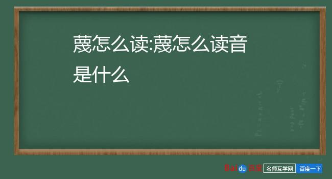 metamask怎么读音_mask怎么读音发音英语怎么读