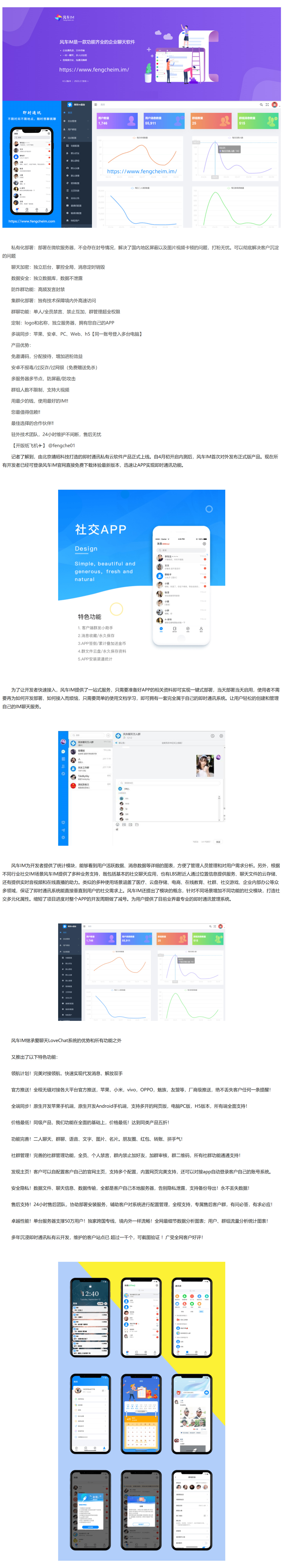 im聊天软件_im聊天软件源码