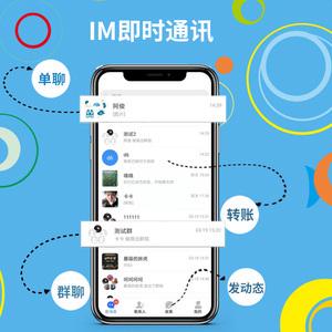 im聊天软件_im聊天软件源码