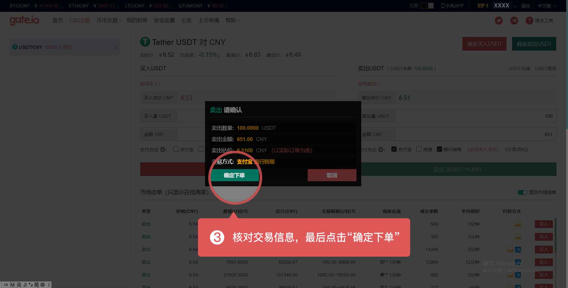 usdt怎么提币_usdt怎么提币到别的地方