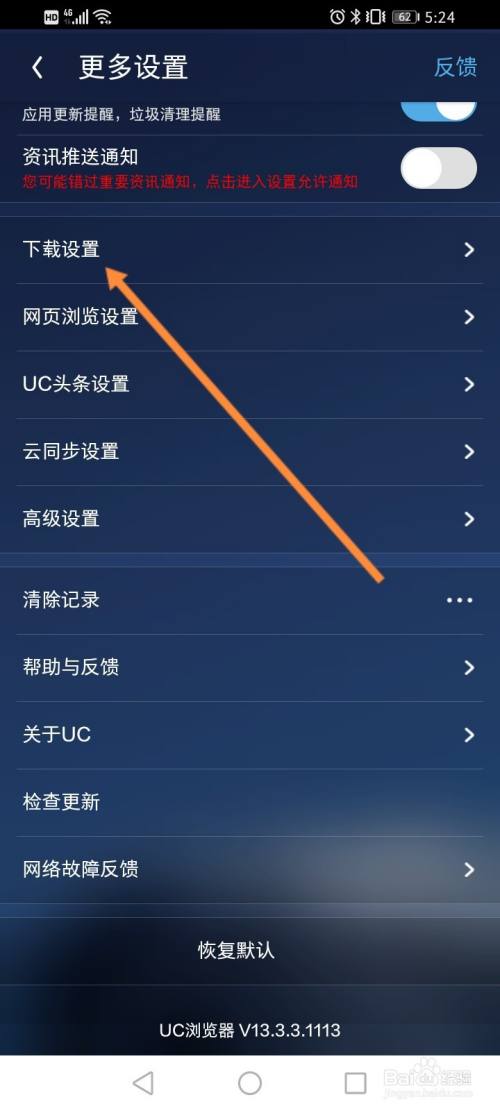 uc浏览器浏览历史恢复_uc浏览器被删除的历史怎么恢复
