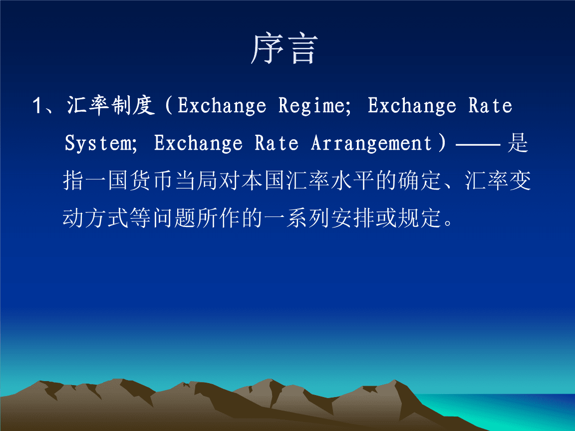 无独立法定货币的汇率安排_无独立法定货币的汇率安排名词解释