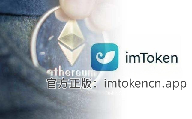 2021年最新imtoken钱包下载安卓_imtoken钱包官网下载最新20版本