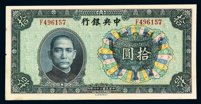 法币_法币100元等于多少人民币