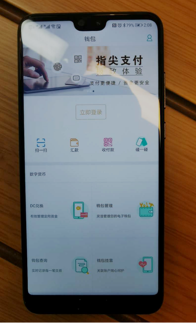 数字钱包app官方下载每天签到在哪_数字钱包app官方下载每天签到在哪下载