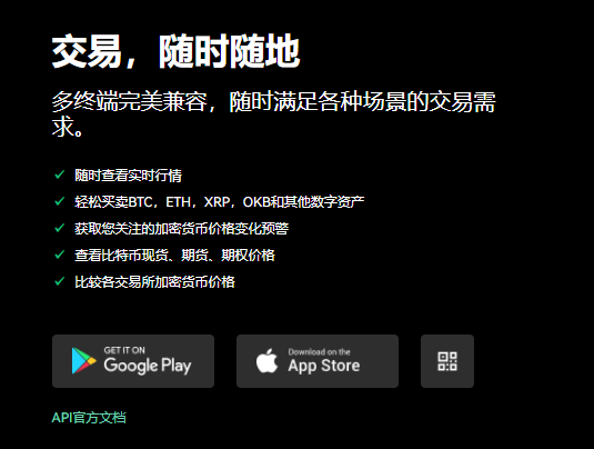 欧意app_安卓手机下载欧意app