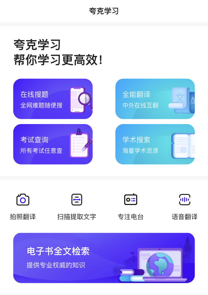 夸克搜索引擎网站_夸克搜索引擎百度百科
