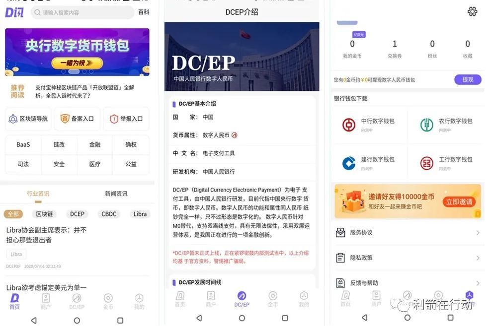 数字货币钱包app下载_数字货币钱包app下载官网