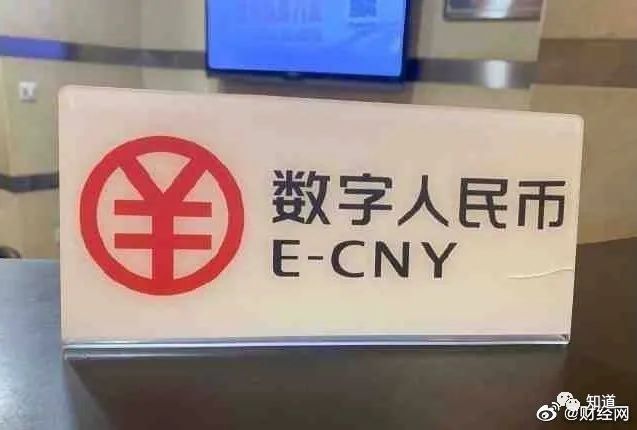 央行数字货币推行时间是哪一年_央行数字货币推行时间是哪一年的