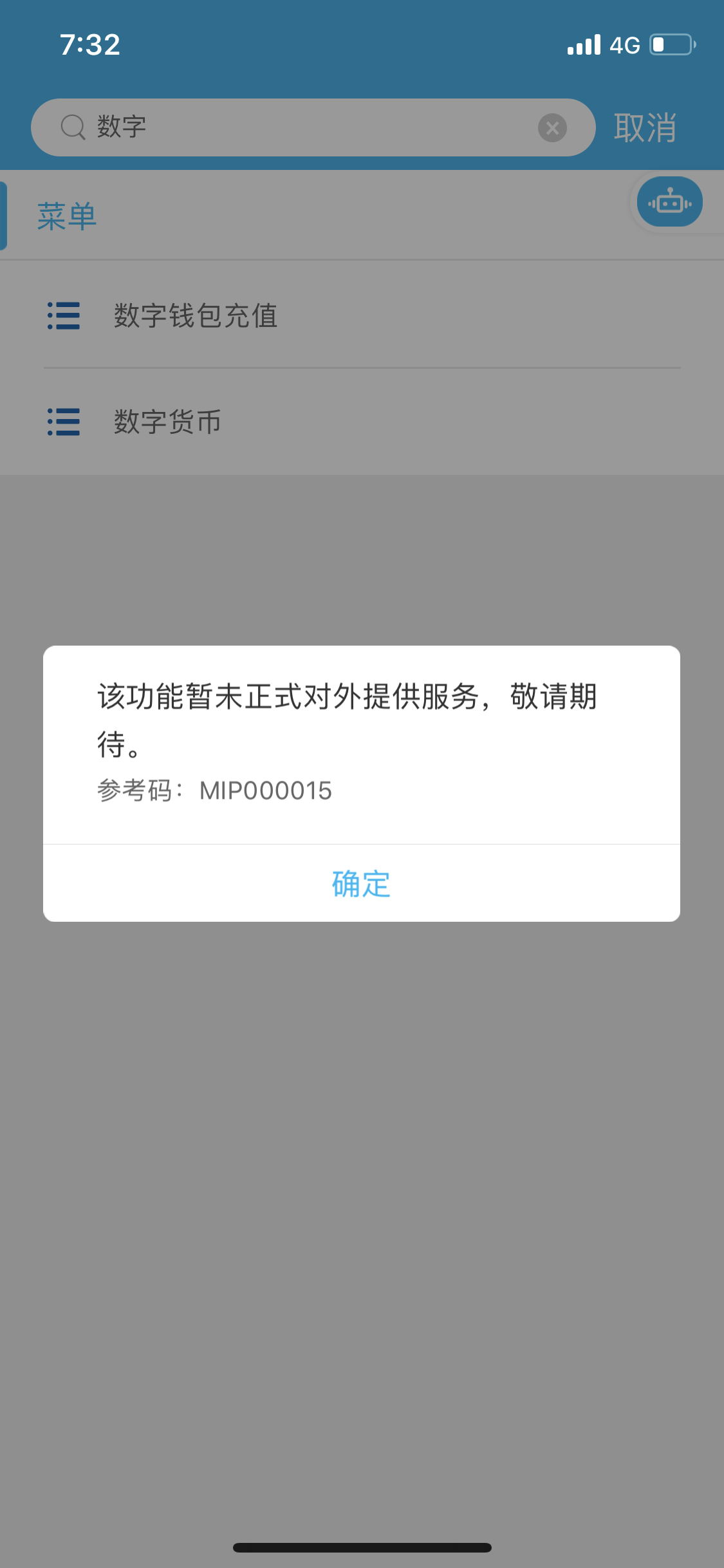 数字钱包怎么申请开通_数字钱包怎么申请开通网银
