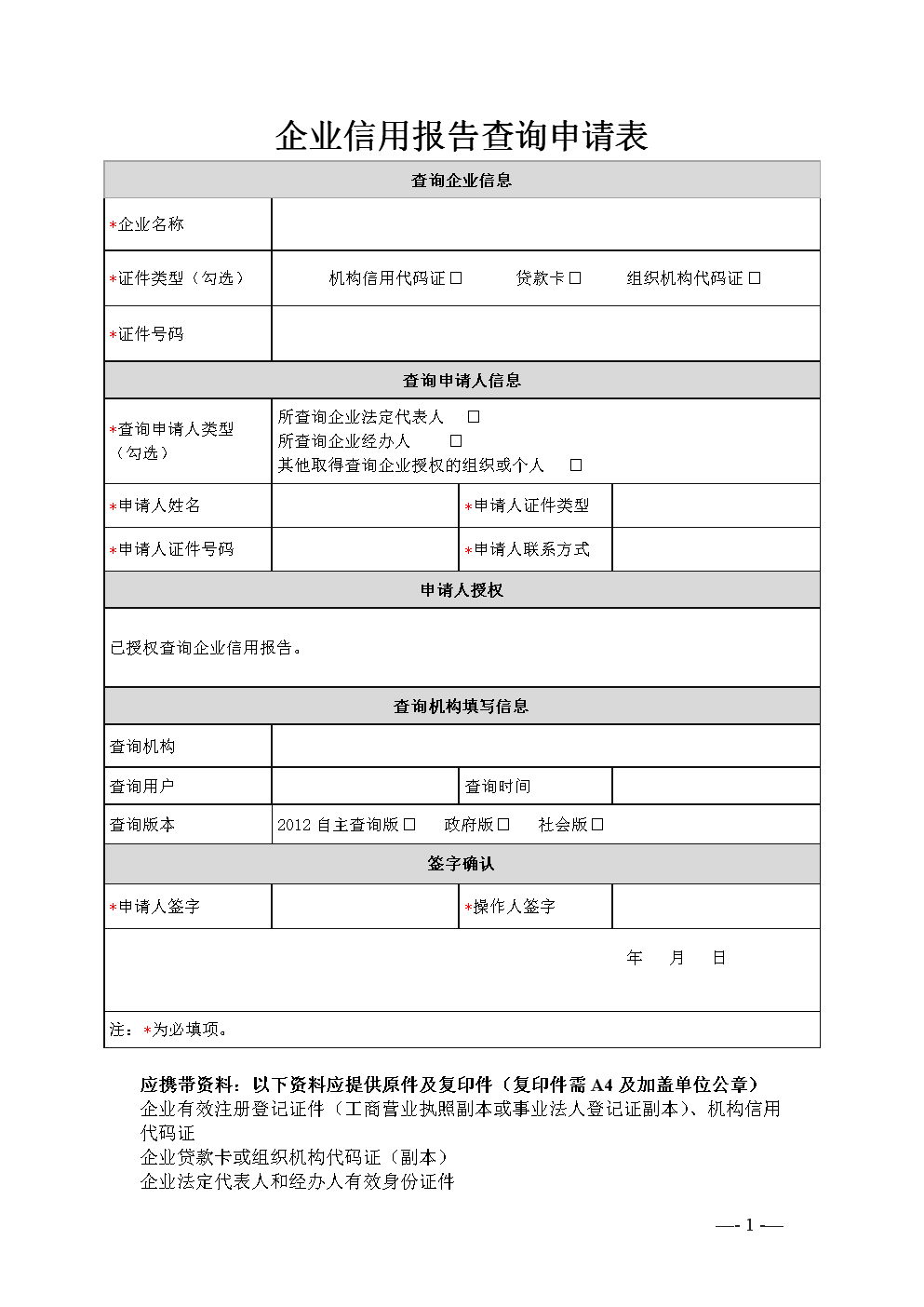 信用中国官网查询企业信用_信用中国官网查询企业信用怎么查