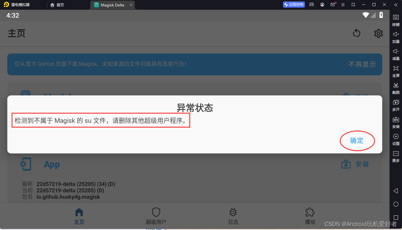 面具magisk_面具magisk模块大全