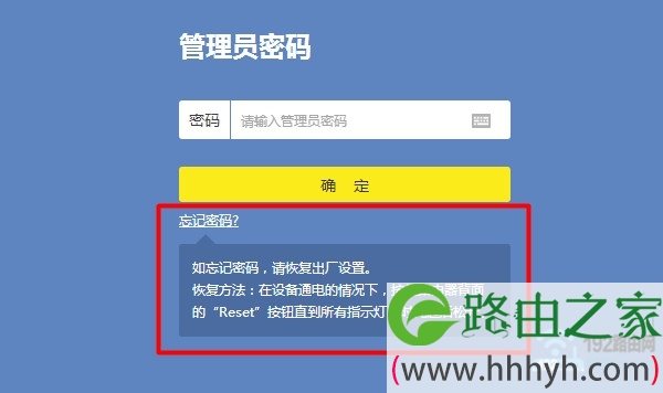 tp-link管理员密码_tplink管理员密码多少19216811