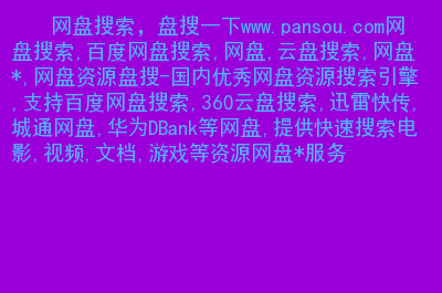 360搜索域名_360搜索主页网址