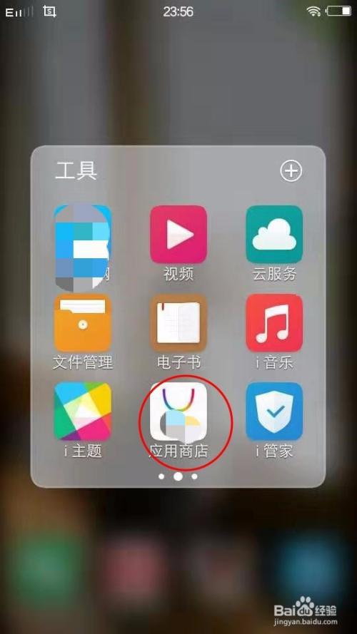 vivo应用商店app下载官方_vivo应用商店app下载官方版