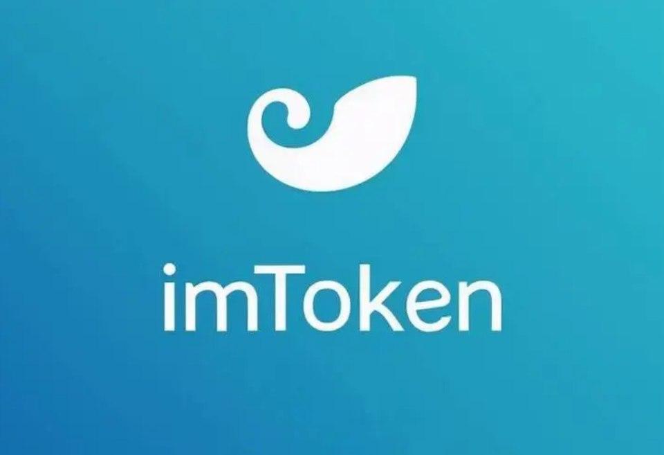 im钱包下载最新版_im钱包10版下载